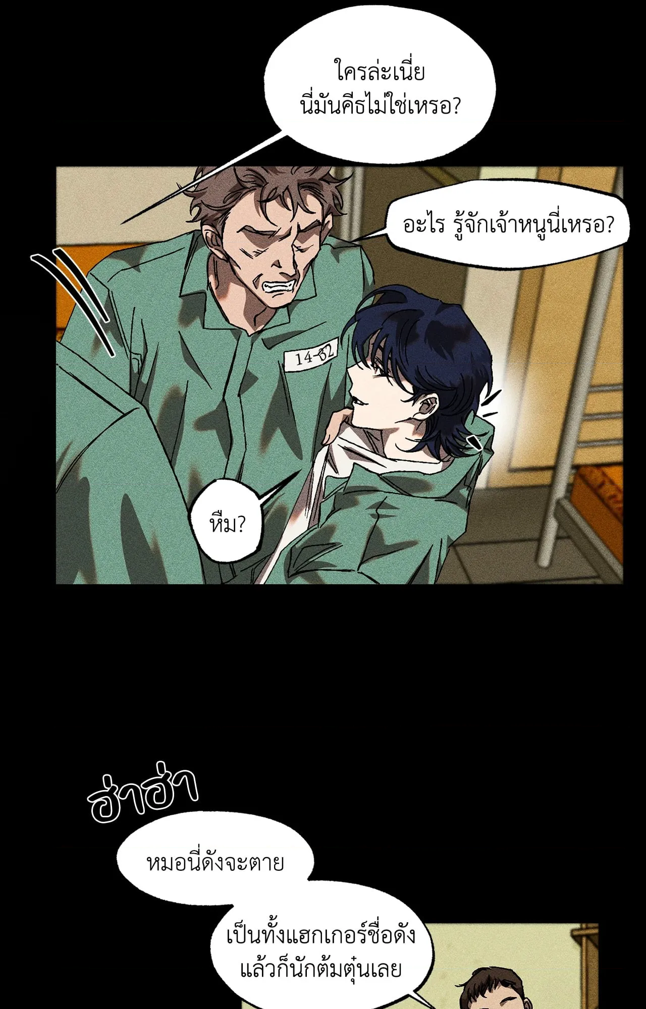หน้า 25