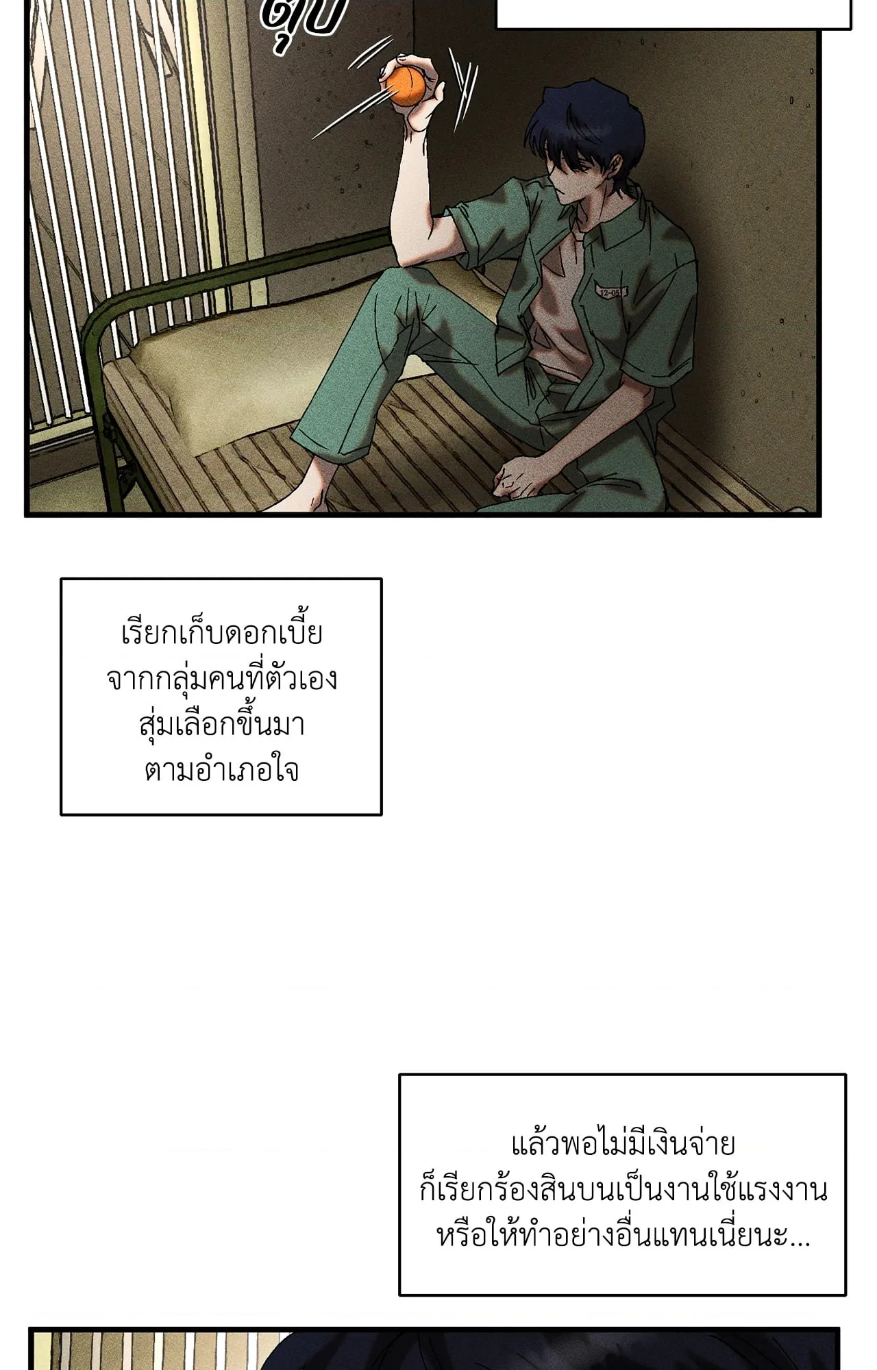 หน้า 54