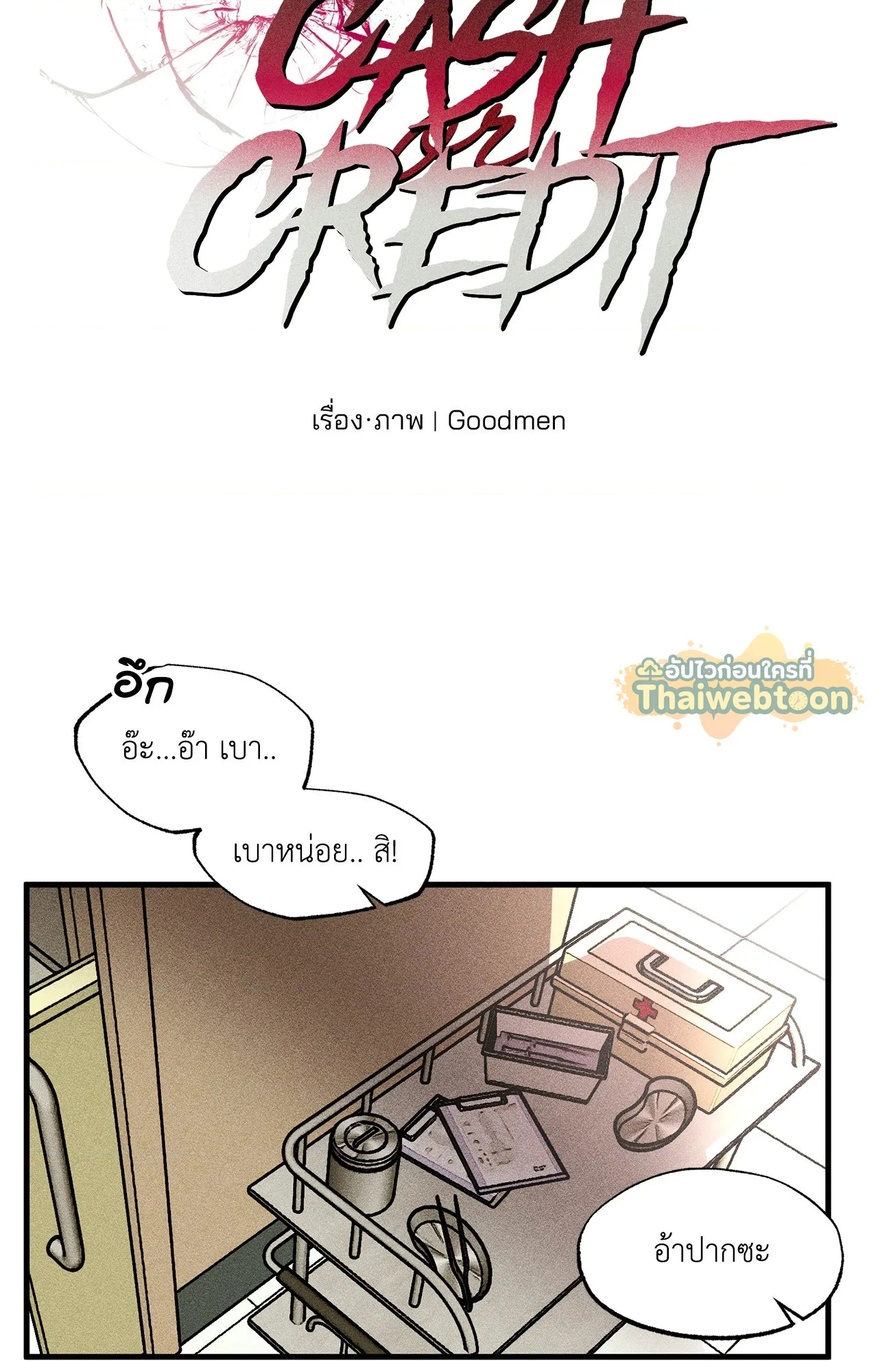 หน้า 12