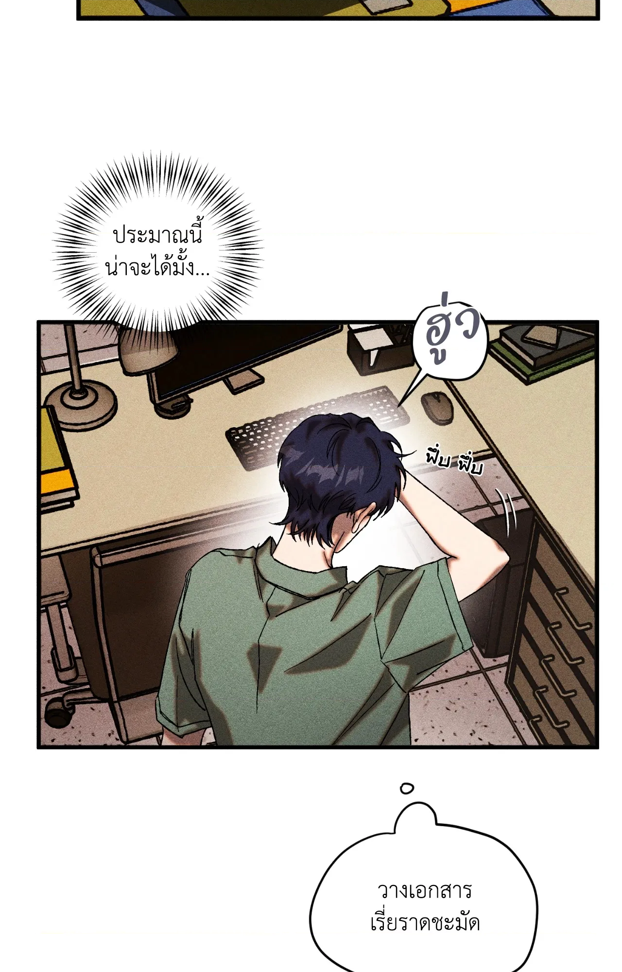 หน้า 52