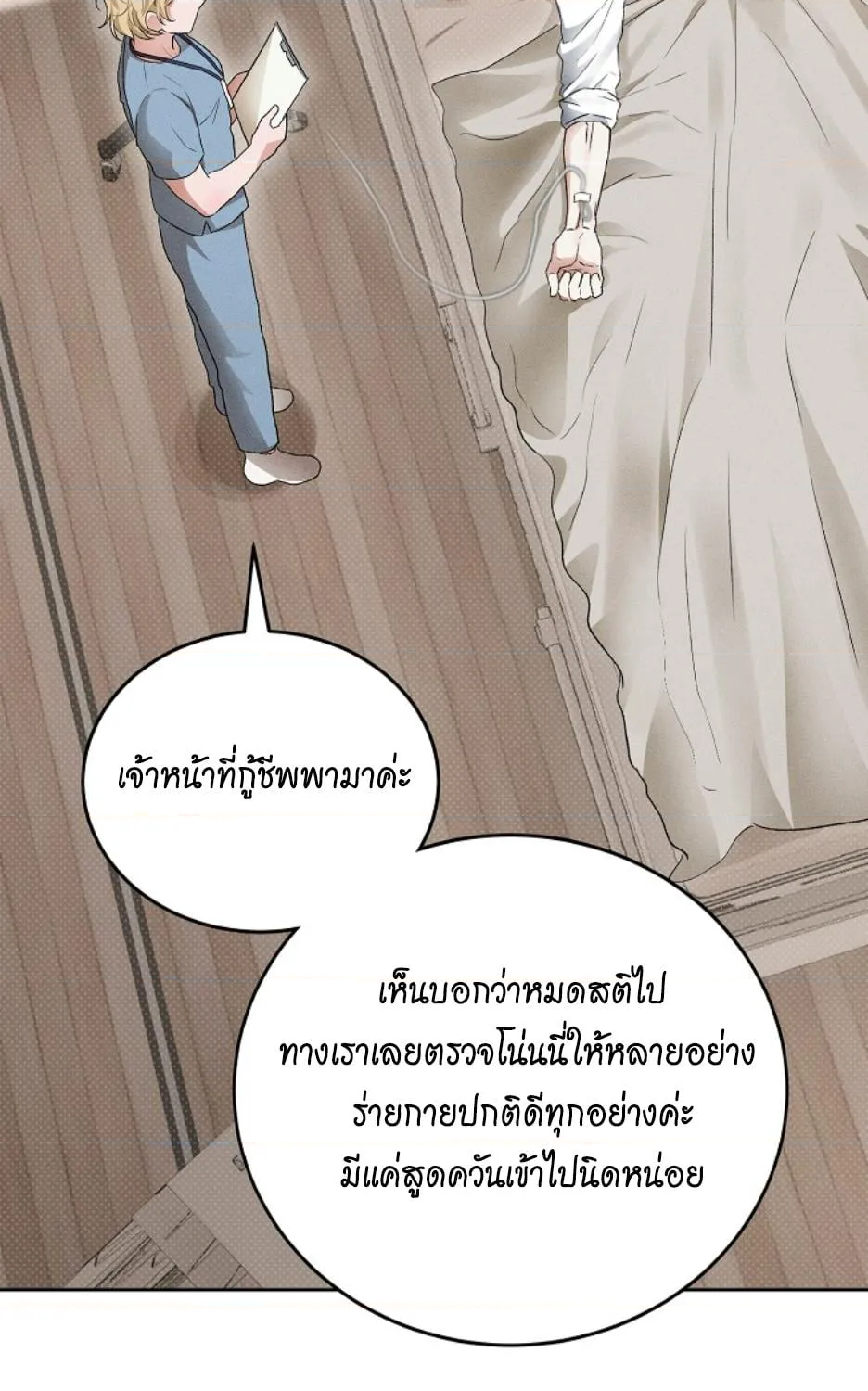 หน้า 53