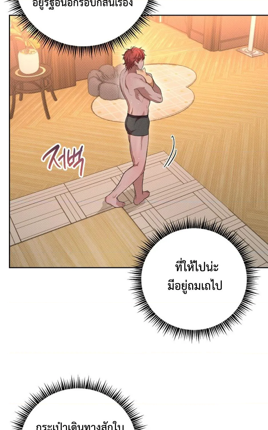 หน้า 77