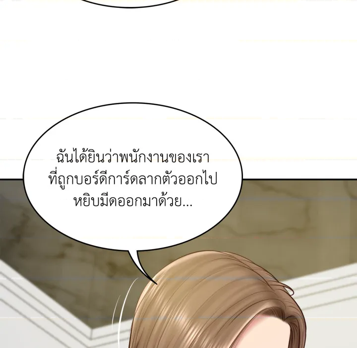 หน้า 138