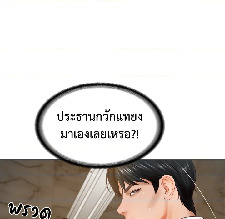 หน้า 143
