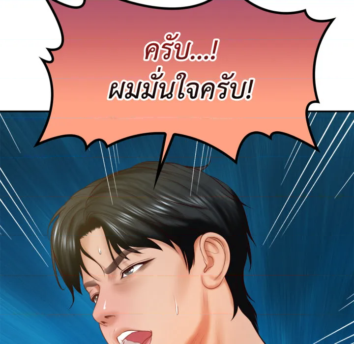 หน้า 179