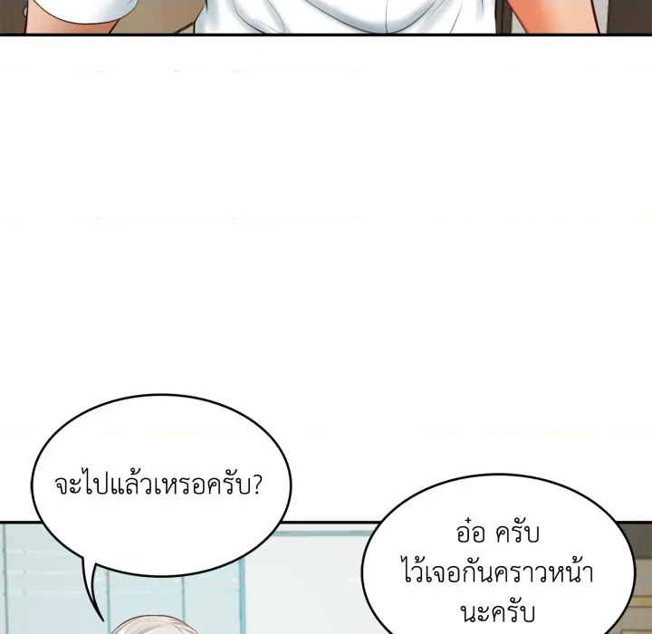 หน้า 54
