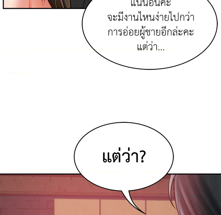หน้า 87