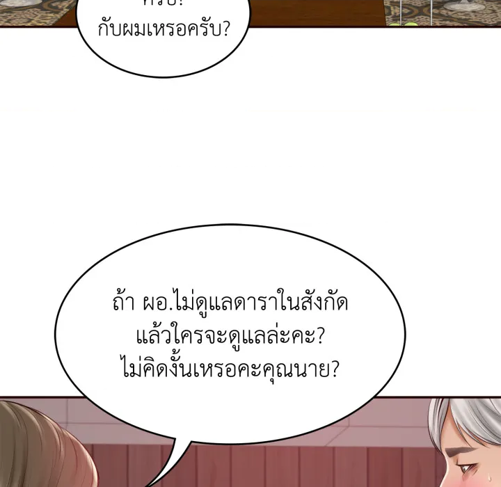 หน้า 138