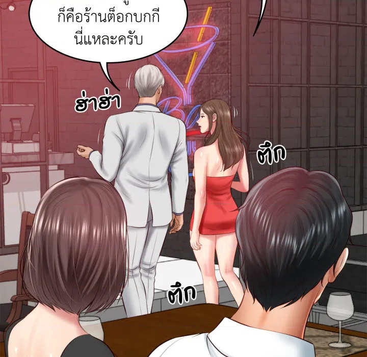 หน้า 143