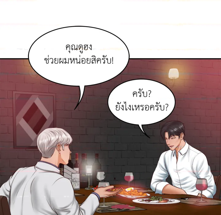 หน้า 54