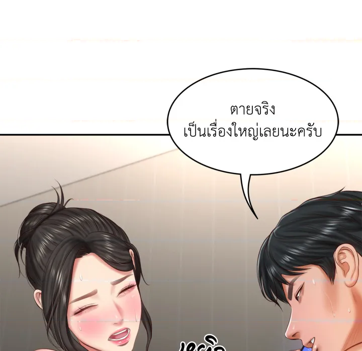 หน้า 179