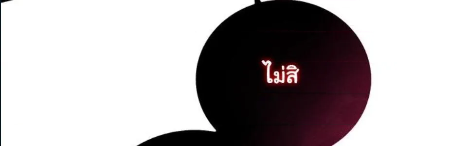 หน้า 119