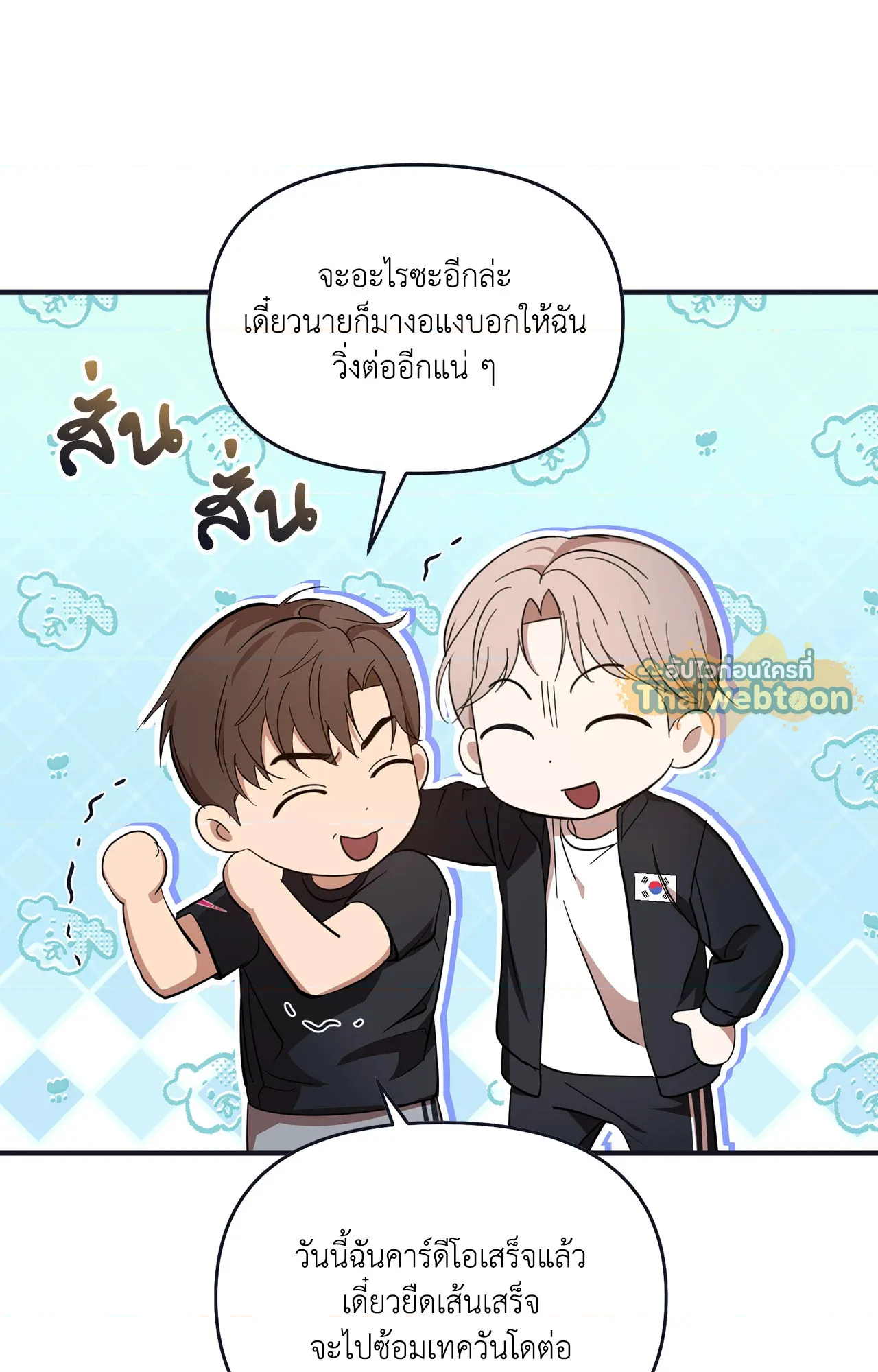 หน้า 101