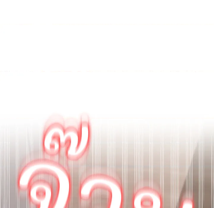 หน้า 105