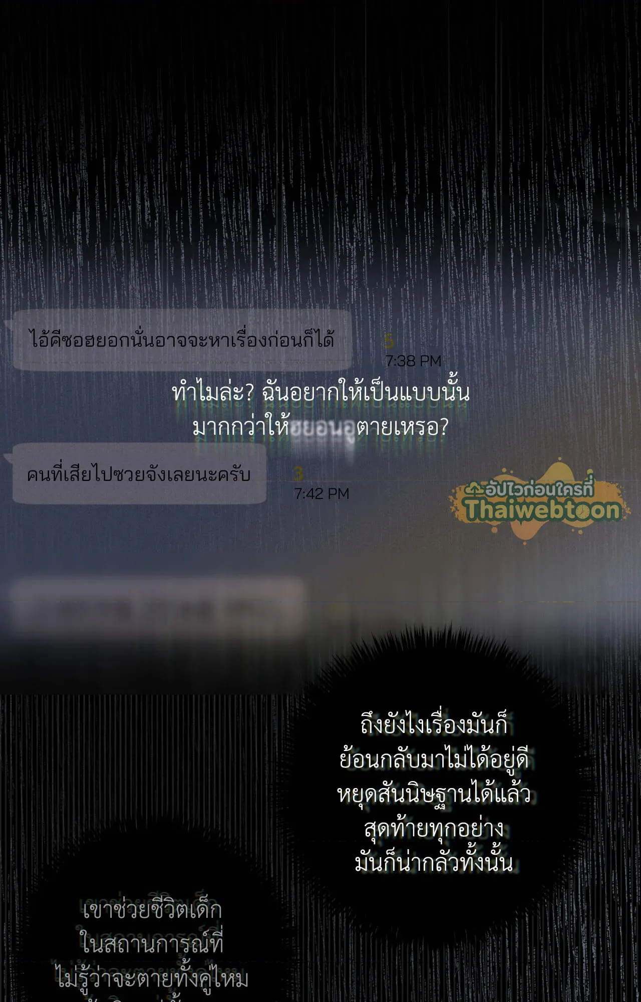 หน้า 86