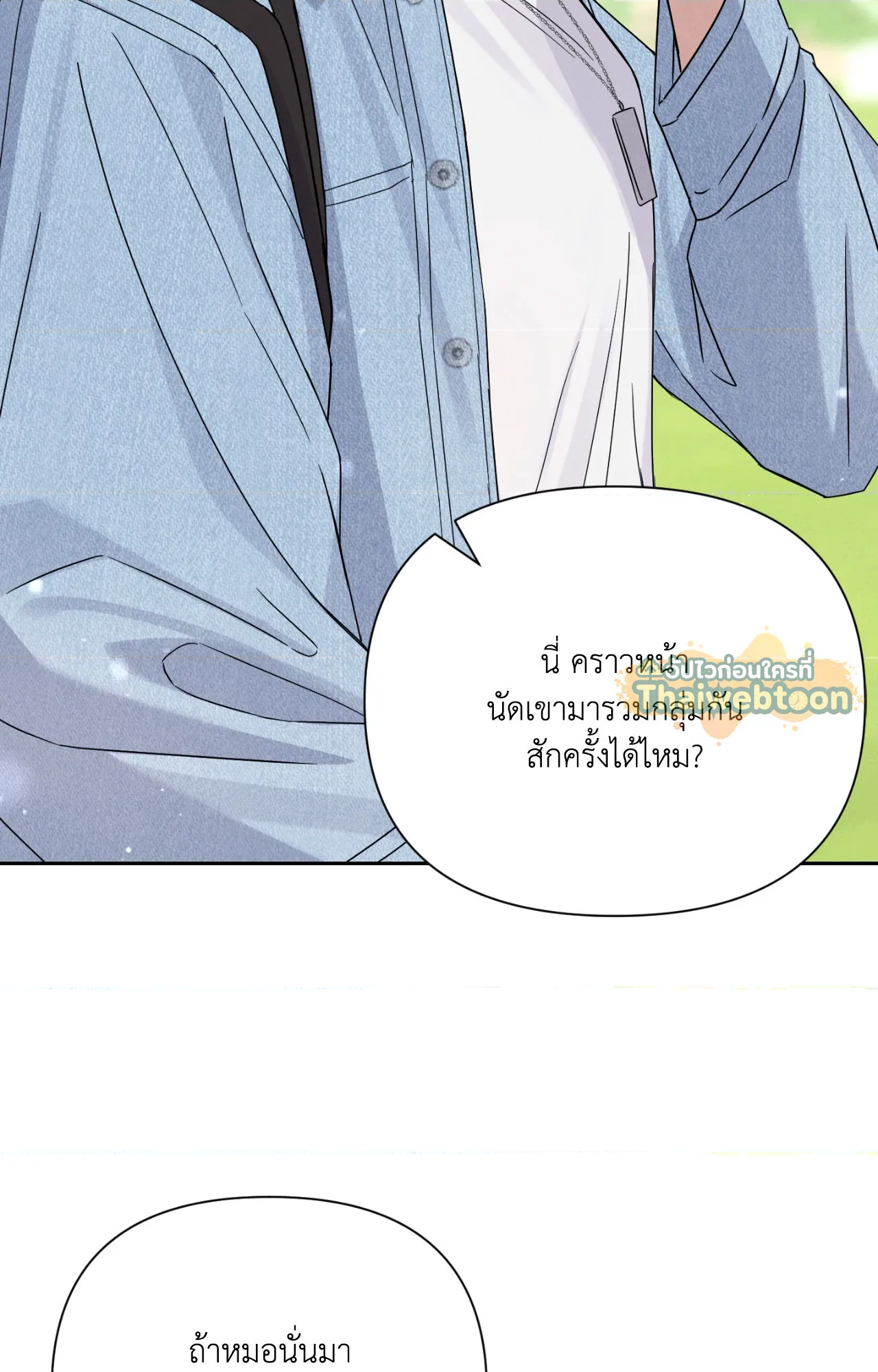 หน้า 86