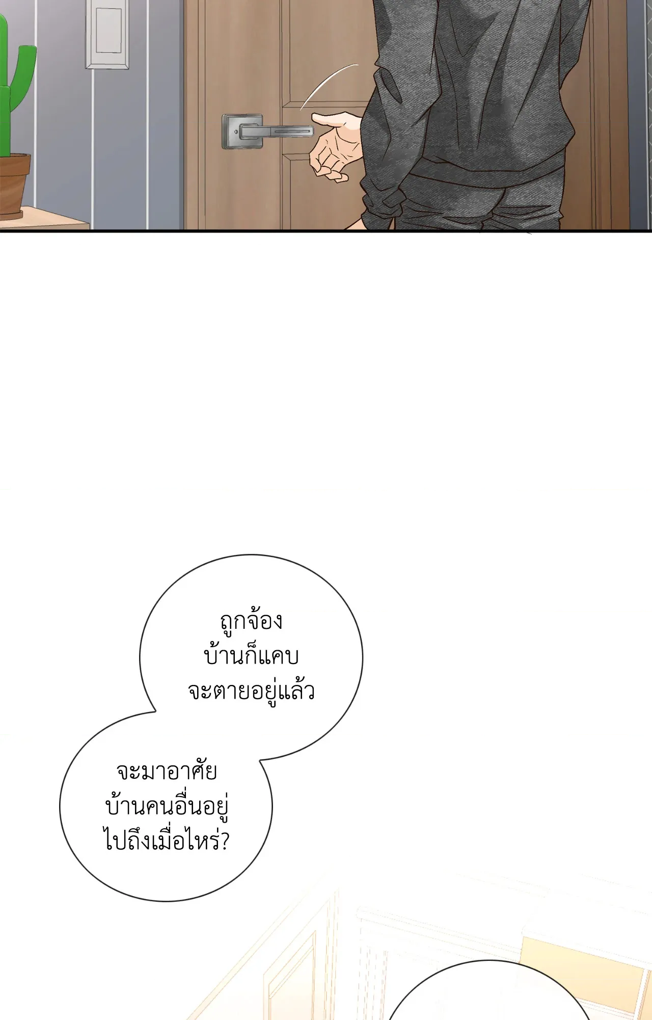 หน้า 54