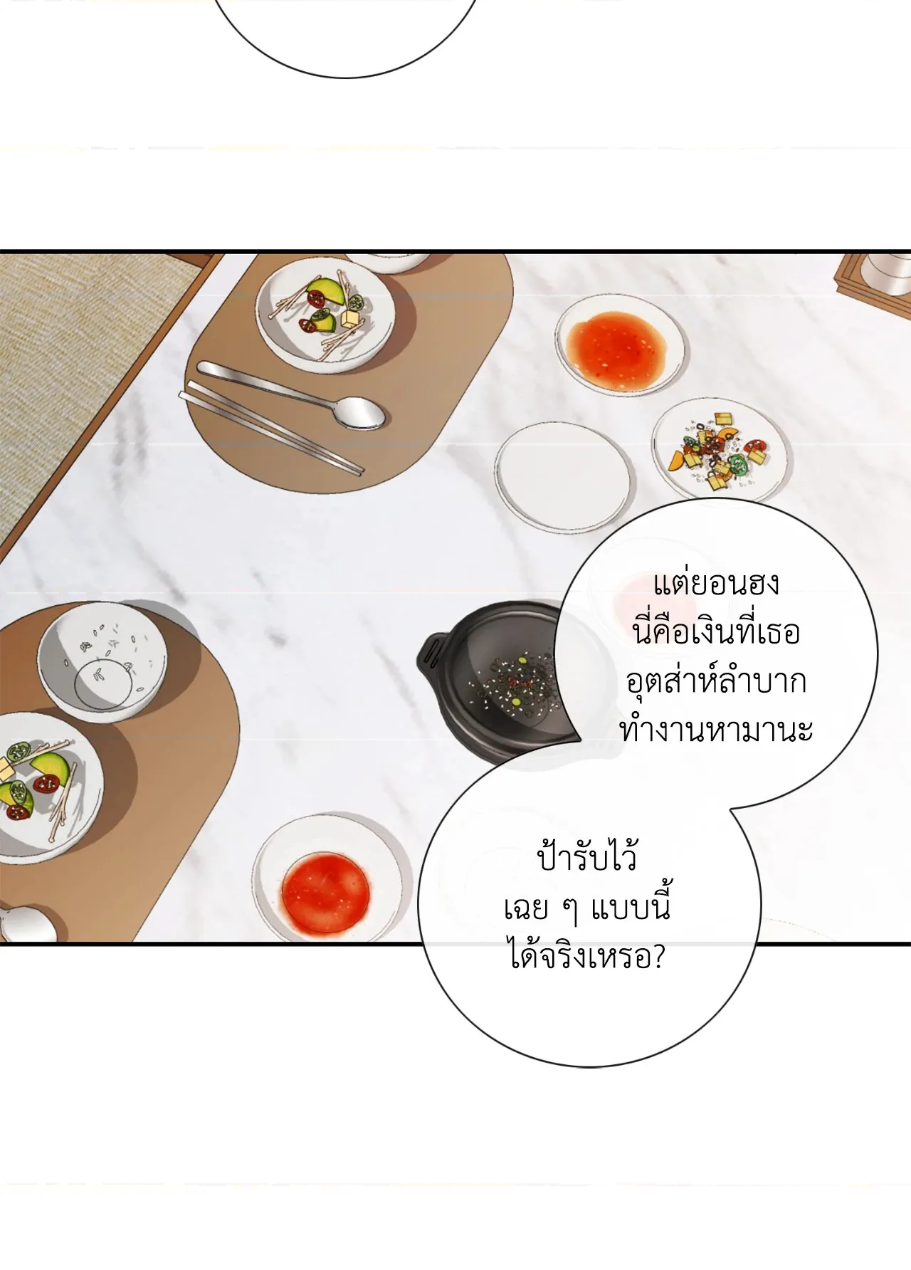 หน้า 69