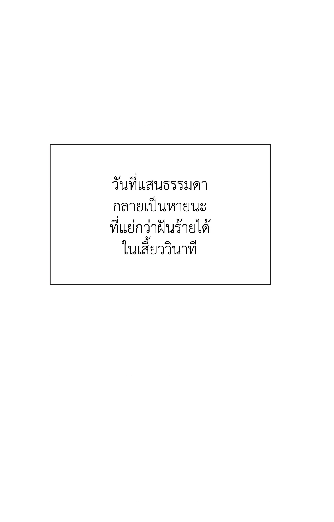 หน้า 108