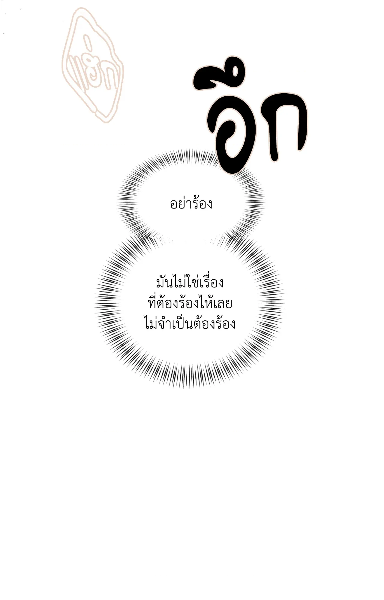 หน้า 70
