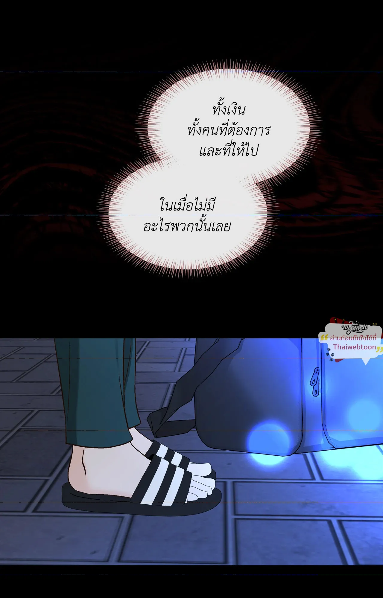 หน้า 54