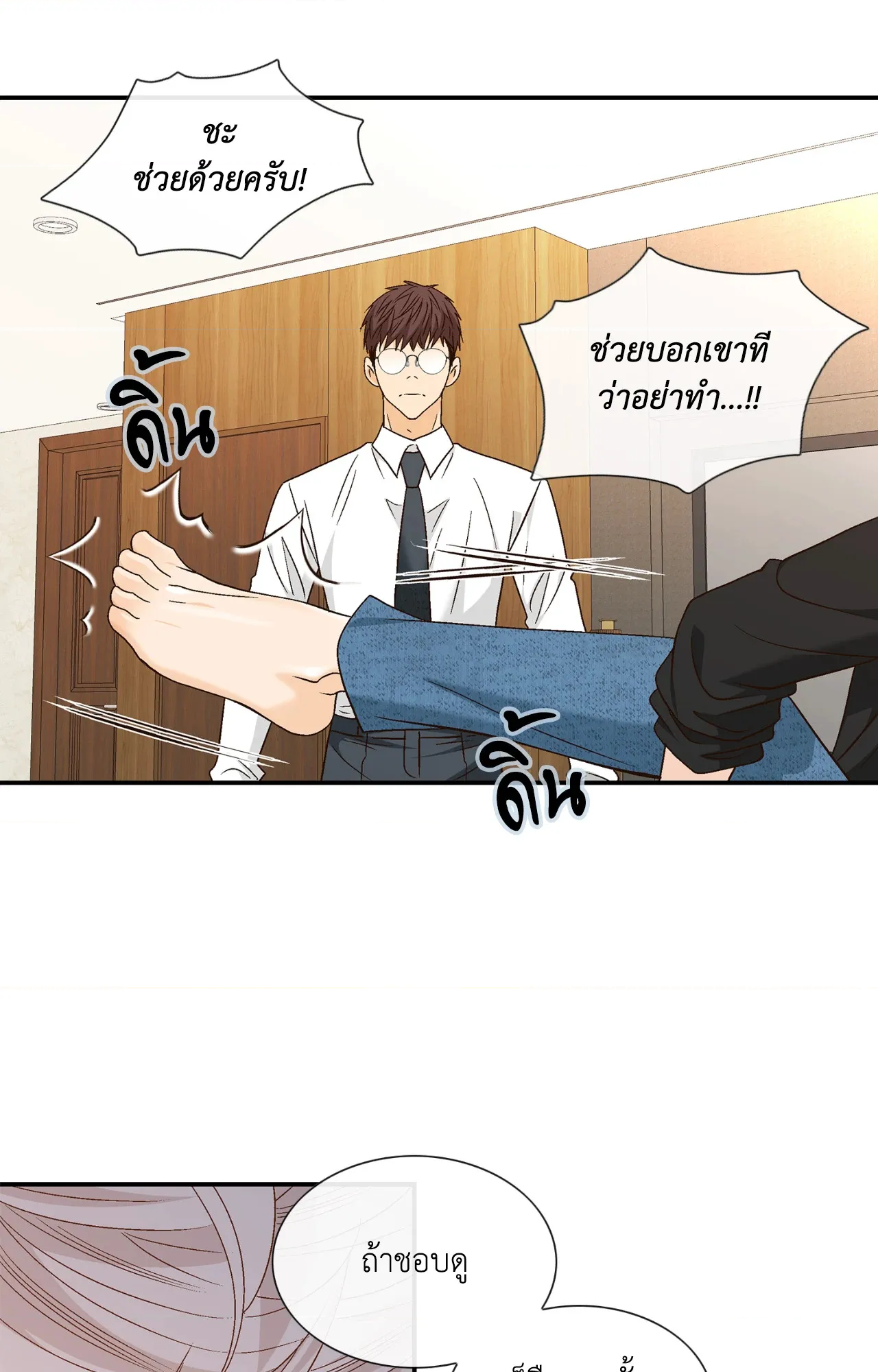 หน้า 24