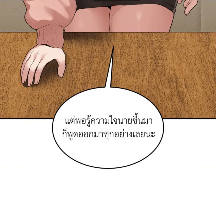 หน้า 237